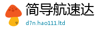 2025新澳天天正版免费观看惟2025新澳门免费挂牌灯牌